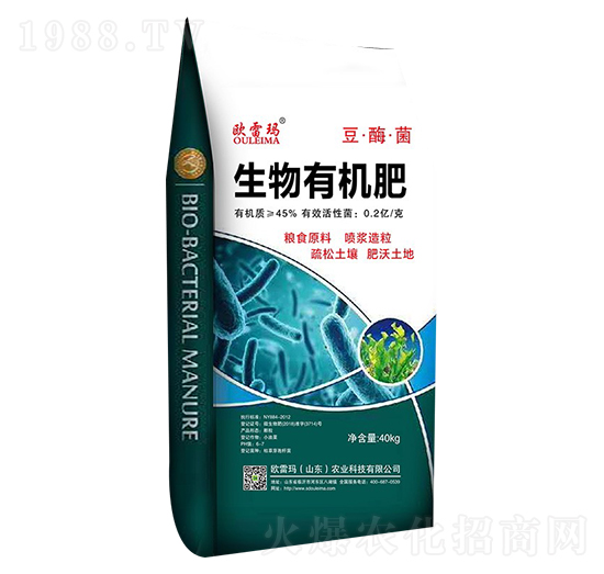 45%豆酶菌有機(jī)生物肥-歐雷瑪