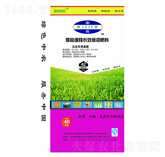 聚能緩釋長(zhǎng)效摻混肥料15-12-15-綠色中農(nóng)-犇牛農(nóng)業(yè)