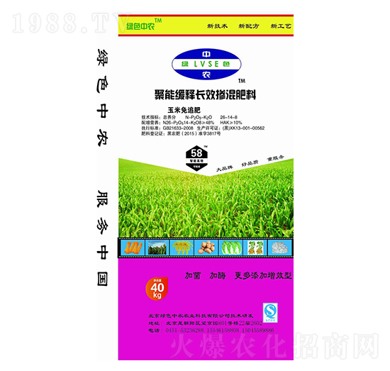 聚能緩釋長(zhǎng)效摻混肥料26-14-8-綠色中農(nóng)-犇牛農(nóng)業(yè)