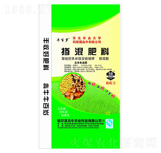 玉米免追摻混肥料26-14-8-牛百歲-犇牛農(nóng)業(yè)