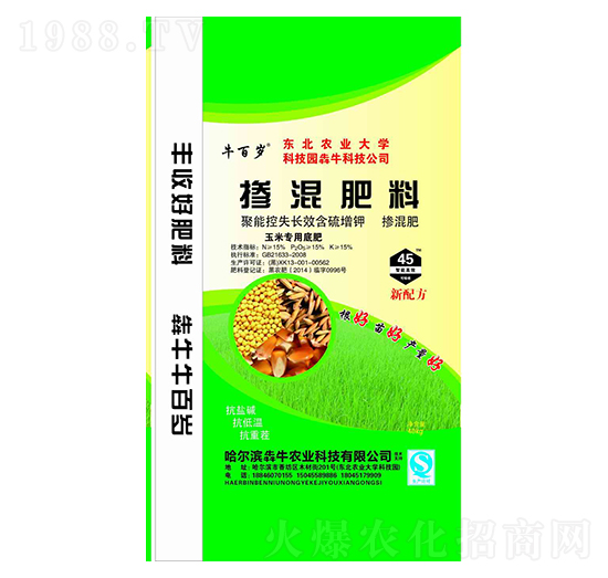 玉米專用底肥摻混肥料15-15-15-牛百歲-犇牛農(nóng)業(yè)