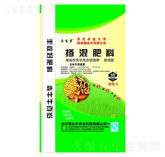 玉米專用摻混肥料15-15-18-牛百歲-犇牛農(nóng)業(yè)
