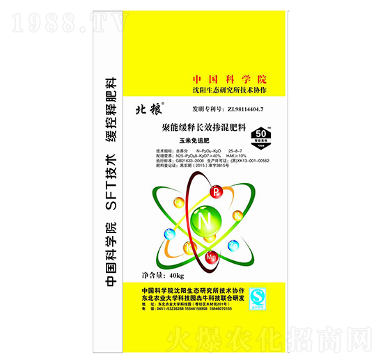 聚能緩釋長效摻混肥料25-8-7-北糧-犇牛農(nóng)業(yè)