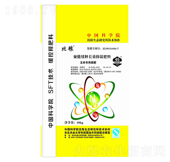 聚能緩釋長效摻混肥料15-15-15-北糧-犇牛農(nóng)業(yè)