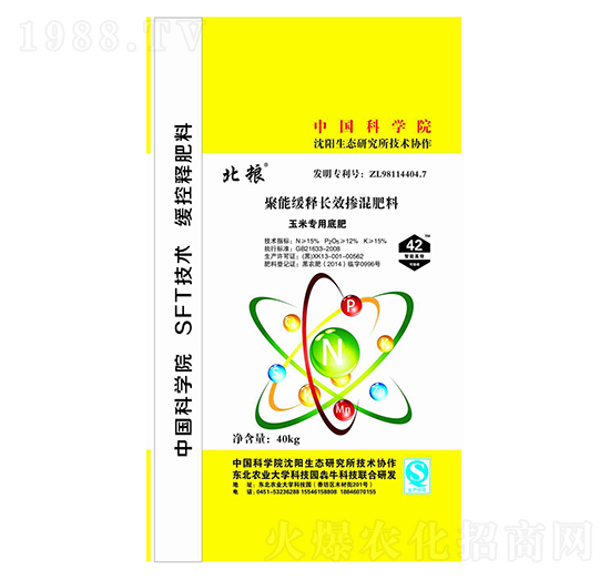 聚能緩釋長效摻混肥料15-12-15-北糧-犇牛農(nóng)業(yè)