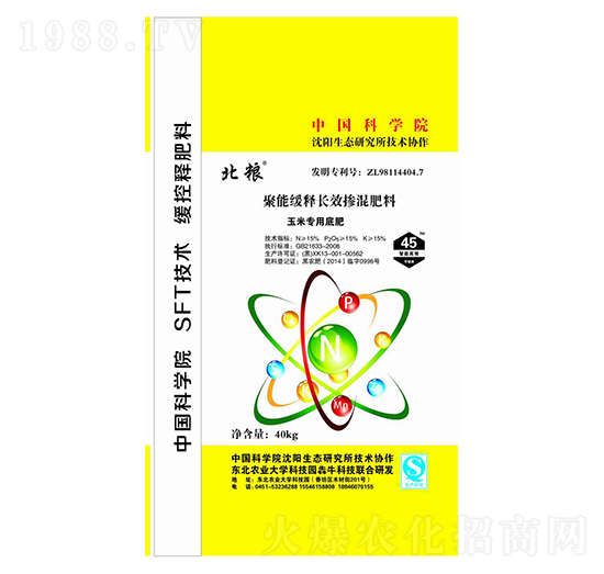 聚能緩釋長(zhǎng)效摻混肥料-北糧-犇牛農(nóng)業(yè)