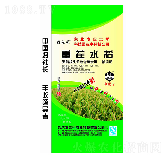 重茬水稻摻混肥料17-17-17-好社長(zhǎng)-犇牛農(nóng)業(yè)