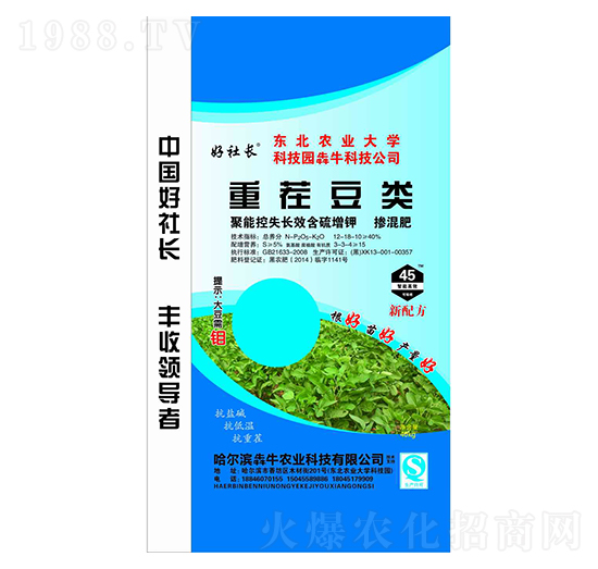 重茬豆類12-18-10-好社長(zhǎng)-犇牛農(nóng)業(yè)