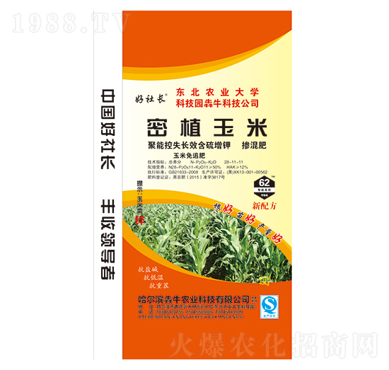 密植玉米摻混肥28-11-11-好社長-犇牛農(nóng)業(yè)