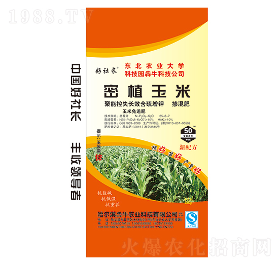密植玉米摻混肥25-8-7-好社長-犇牛農(nóng)業(yè)