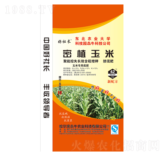 密植玉米摻混肥-好社長-犇牛農(nóng)業(yè)