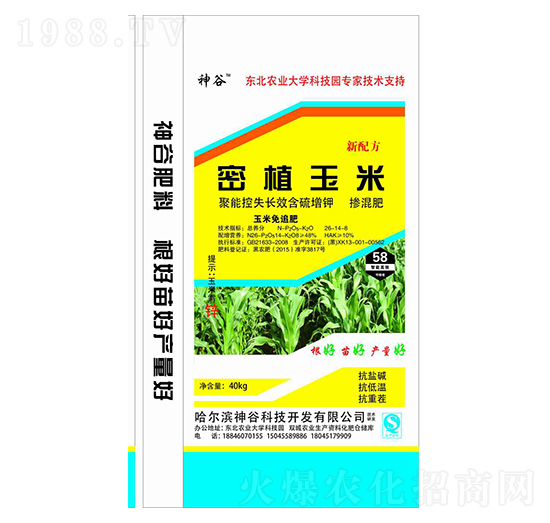 密植玉米摻混肥料26-14-8-神谷-犇牛農(nóng)業(yè)