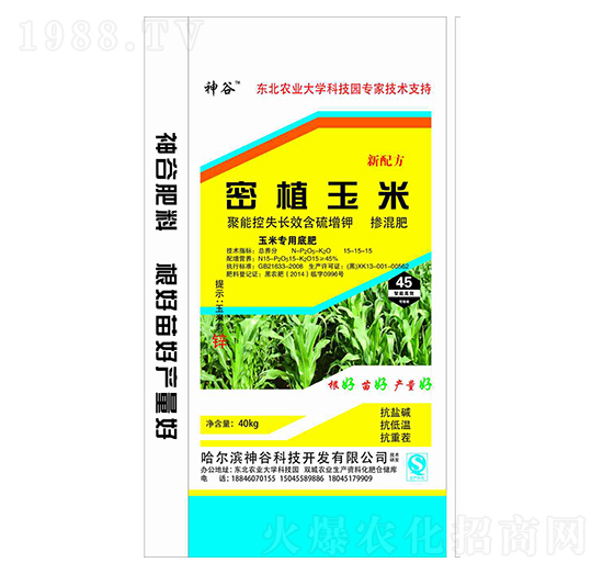 密植玉米摻混肥料15-15-15-神谷-犇牛農業(yè)