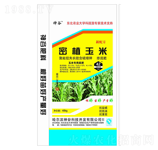 密植玉米摻混肥15-15-15-神谷-犇牛農(nóng)業(yè)