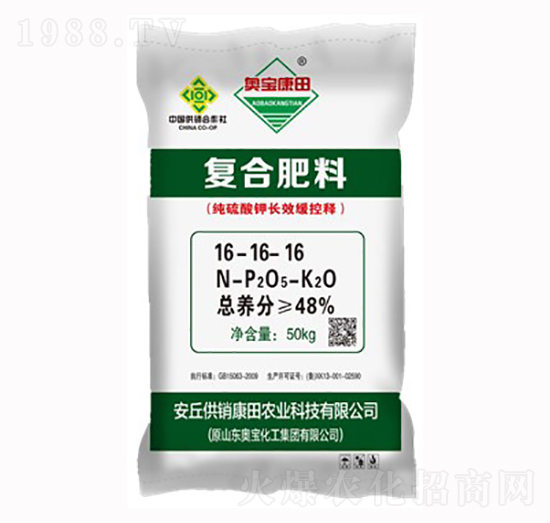 50kg復合肥料16-16-16-供銷康田