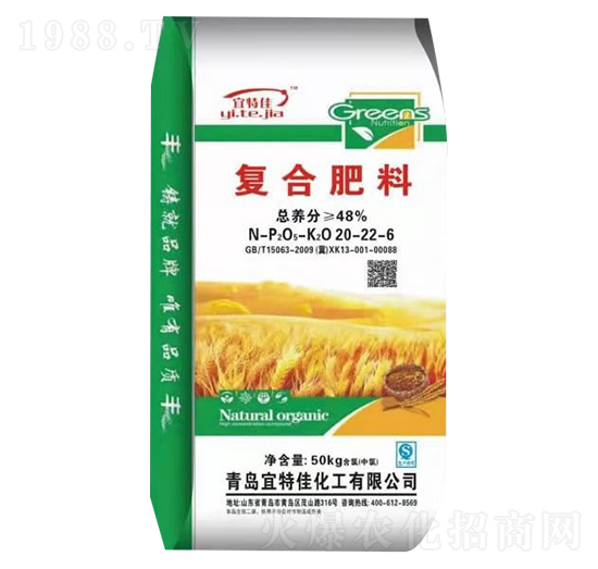 復合肥料20-22-6-宜特佳