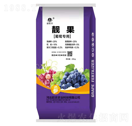 葡萄專用靚果-旺農農業(yè)