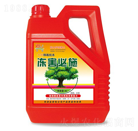 凍害必施-正遠
