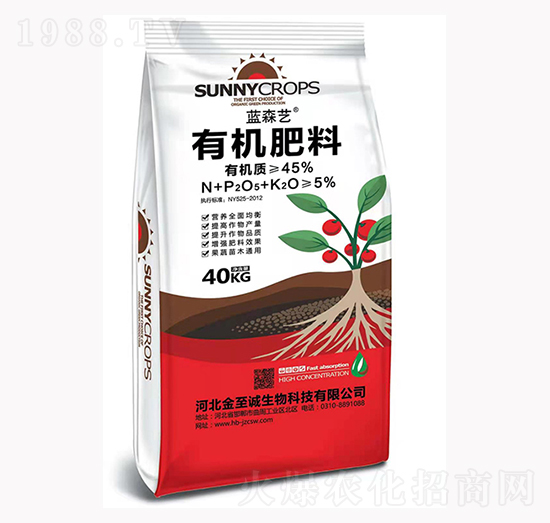 有機(jī)肥料-藍(lán)森藝-金至誠