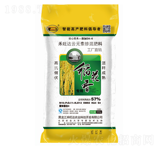 稻花香專用云元素?fù)交旆柿?禾旺達(dá)