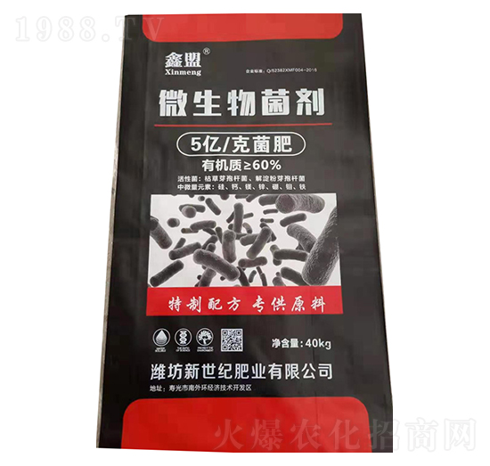 微生物菌劑-鑫盟-新世紀肥業(yè)