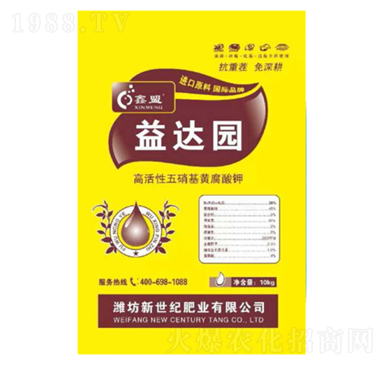 高活性五硝基黃腐酸鉀-益達園-新世紀肥業(yè)