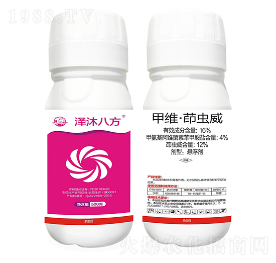 16%甲維·茚蟲威-澤沐八方-振華化工