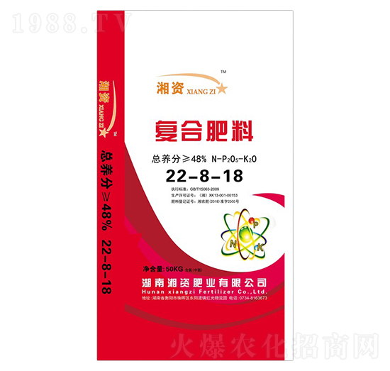 復合肥料22-8-18-湘資