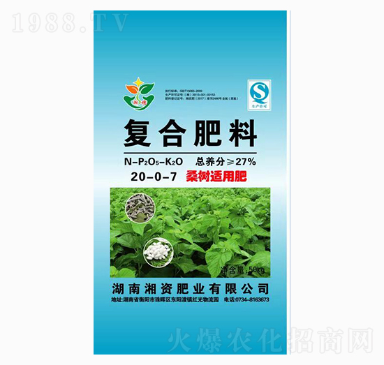桑樹適用復(fù)合肥料20-0-7-湘資