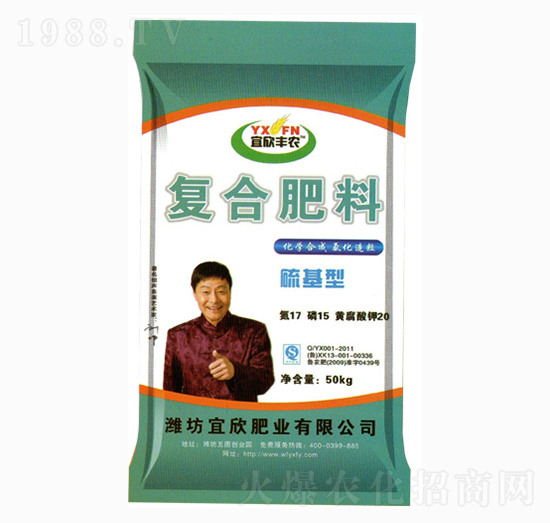 復(fù)合肥料17-15-20-宜欣豐農(nóng)