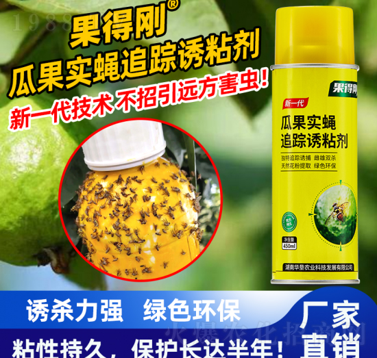 果得剛瓜果實蠅追蹤誘粘劑-華墾農業(yè)
