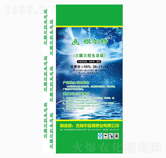 40kg摻混肥料26-11-13-根爾特-金穗肥業(yè)