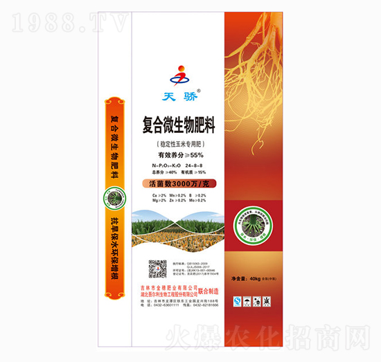 復合微生物肥料-天驕-金穗肥業(yè)