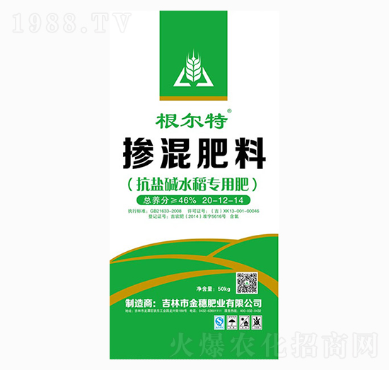 抗鹽堿水稻專用摻混肥料20-12-14-根爾特-金穗肥業(yè)