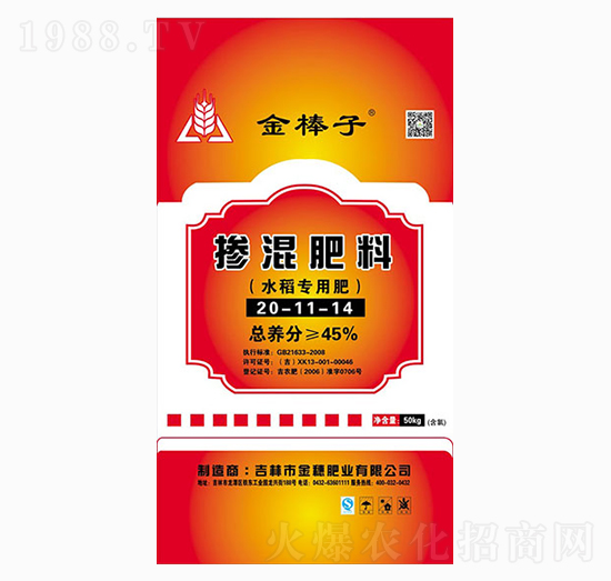 水稻專用摻混肥料20-11-14-金棒子-金穗肥業(yè)