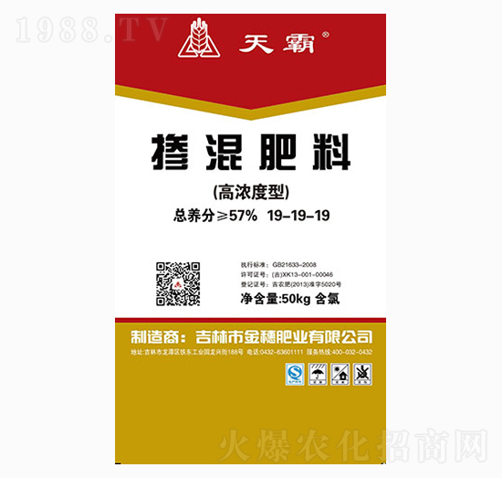 高濃度型摻混肥料19-19-19-天霸-金穗肥業(yè)
