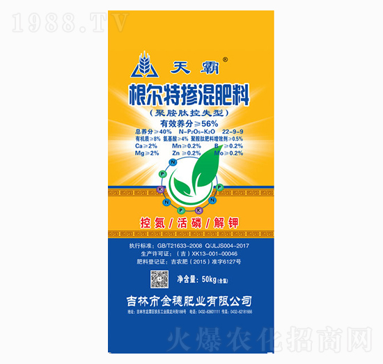 根爾特摻混肥料22-9-9-天霸-金穗肥業(yè)