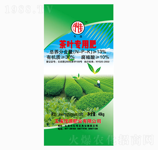 茶葉專用肥-今佳-茂源肥業(yè)
