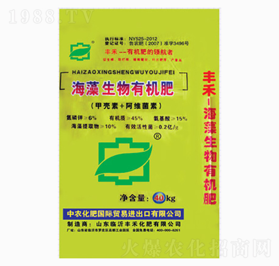 海藻生物有機(jī)肥-豐禾