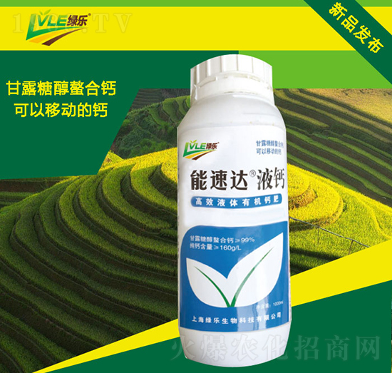 能速達液鈣-綠樂生物