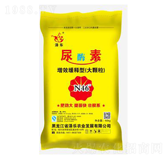 25%尿酶素-澤樂