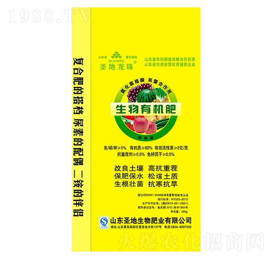 生物有機肥-圣地龍珠-圣地
