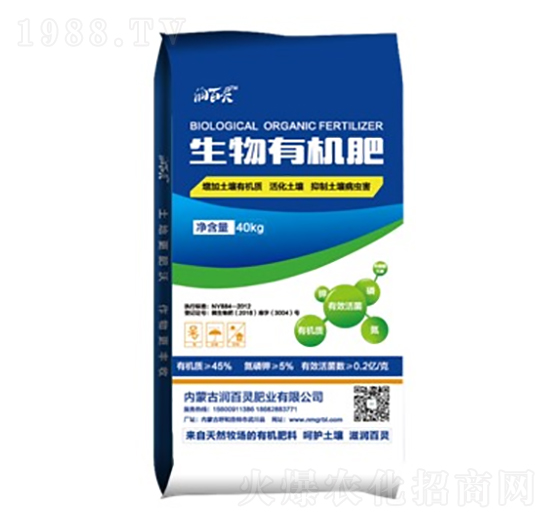 生物有機(jī)肥-潤百靈肥業(yè)