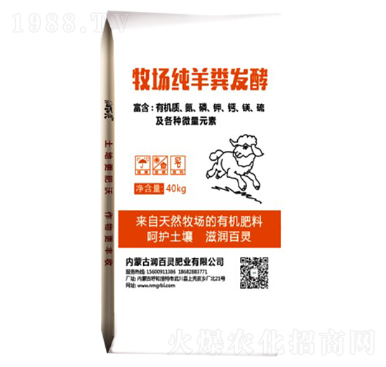 羊糞有機(jī)肥-潤(rùn)百靈肥業(yè)