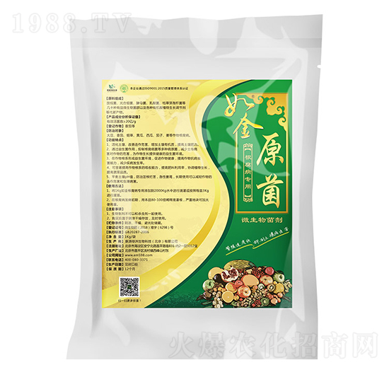 如金根腐病專(zhuān)用-綠洲生物
