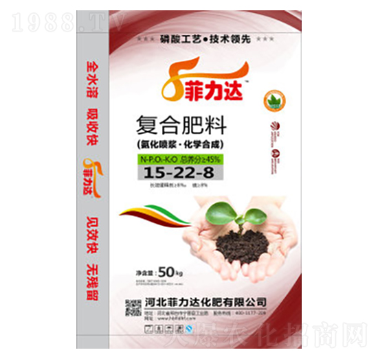 復合肥料15-22-8-菲力達