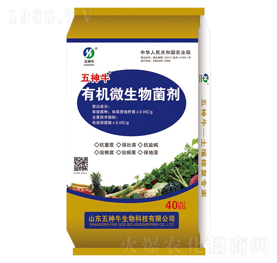 有機微生物菌劑-五神牛