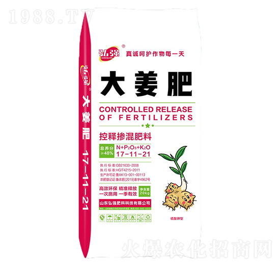 控釋摻混肥料17-11-21-大姜肥-弘強(qiáng)肥料