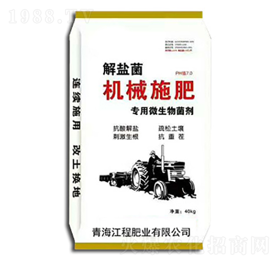 機(jī)械施肥專(zhuān)用微生物菌劑-江程肥業(yè)