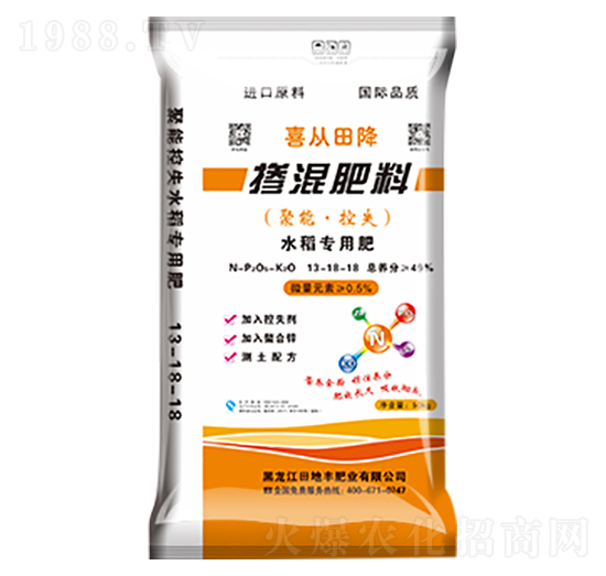 水稻專(zhuān)用摻混肥料13-18-18-喜從田降-田地豐肥業(yè)